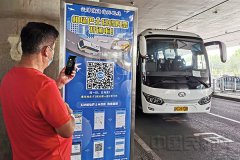 天津机场推出机场巴士电子客票服务